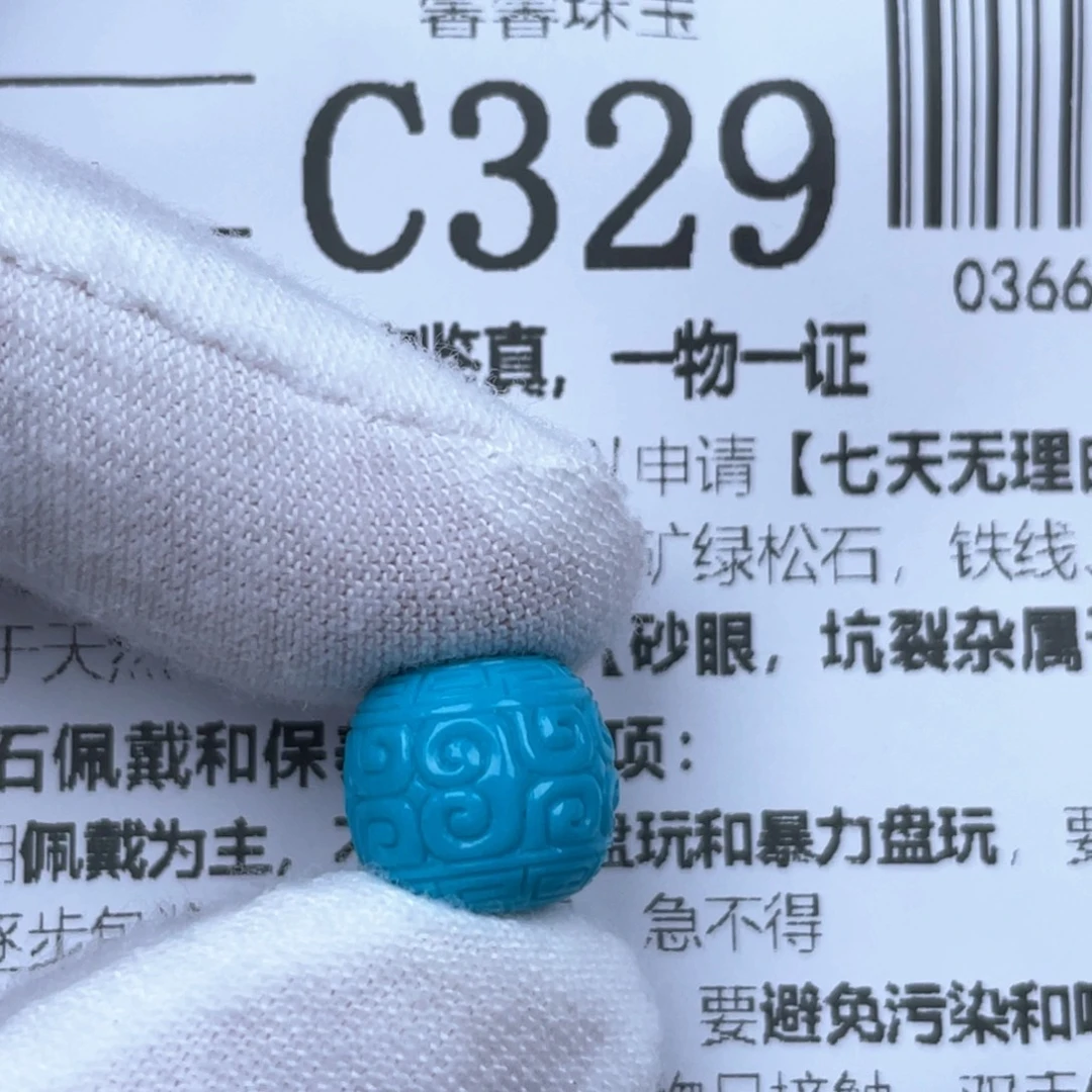 调***我绿松石未镶嵌颈饰