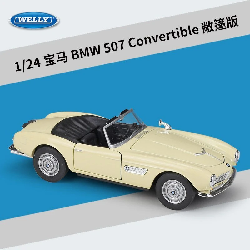 1:24宝马BMW507敞篷跑车仿真合金小汽车模型玩具收藏礼物复古车模