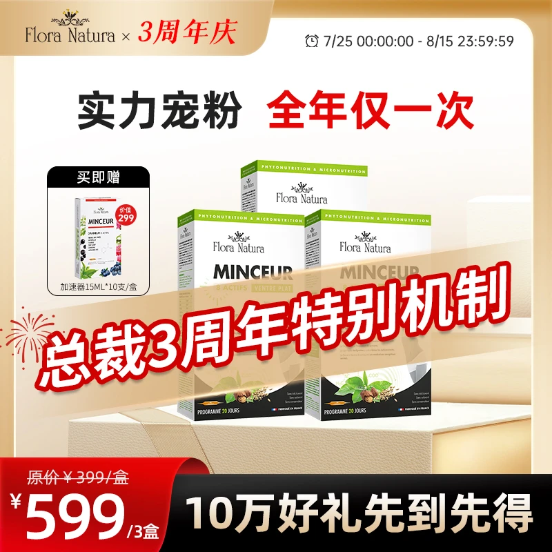 【Flora Natura官方正品】法国进口 7+1爆燃大红针 20支/盒