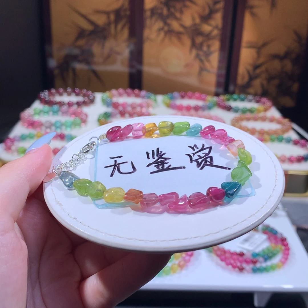 合金手链碧玺不退换