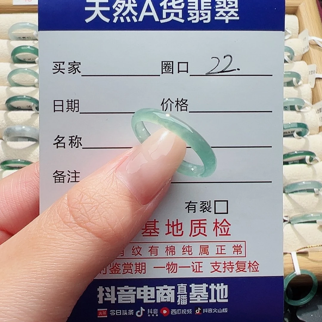 未镶嵌戒指翡翠?*天然
