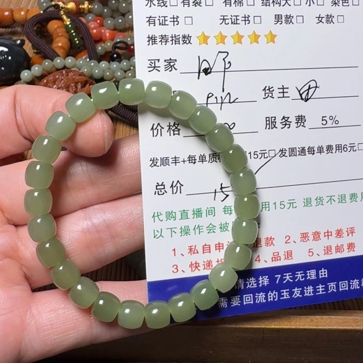用***6未镶嵌手链和田玉
