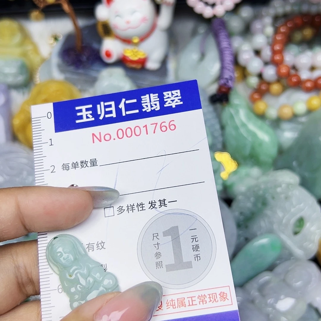 翡翠未镶嵌颈饰111.