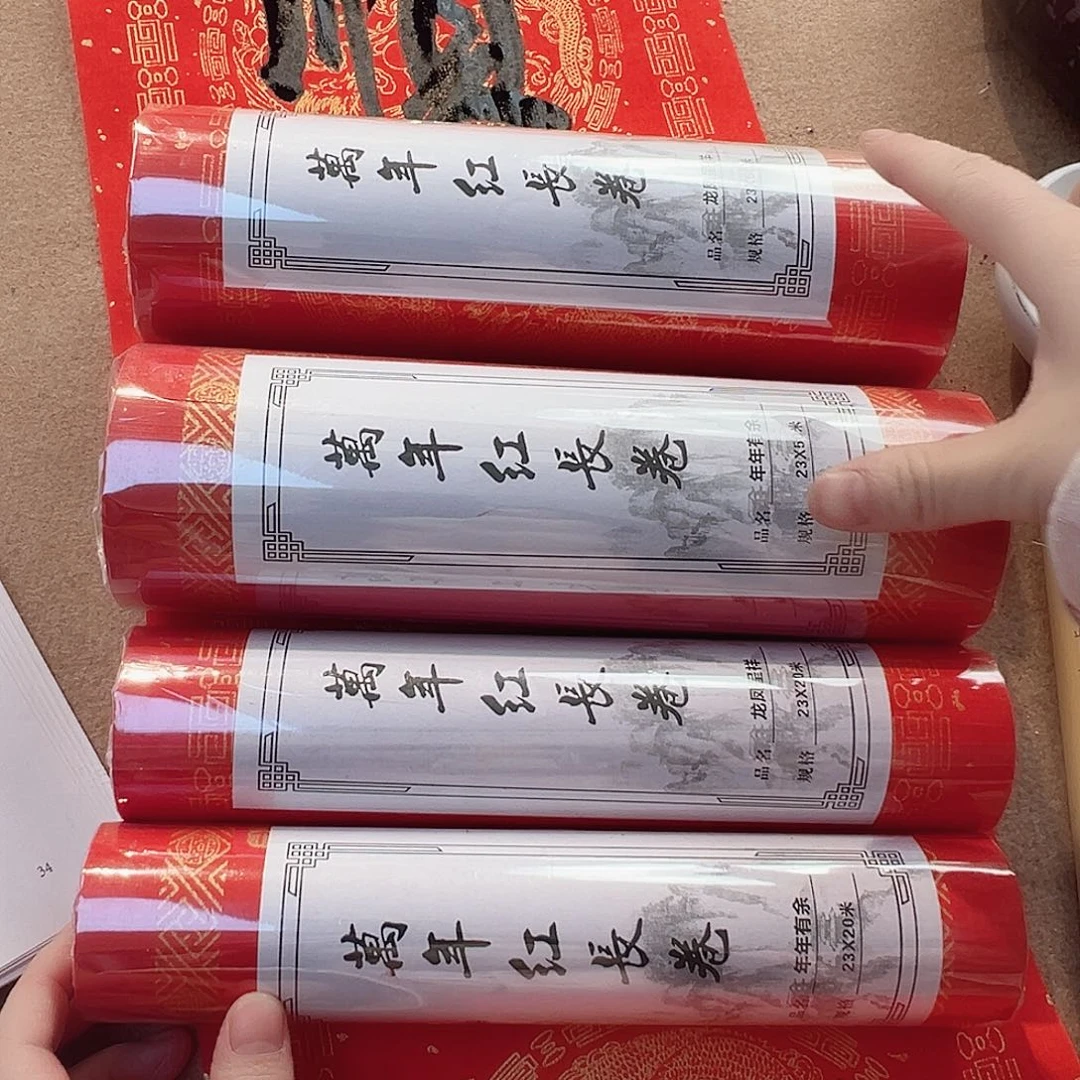 书法50✖️23两卷送20✖️23两卷