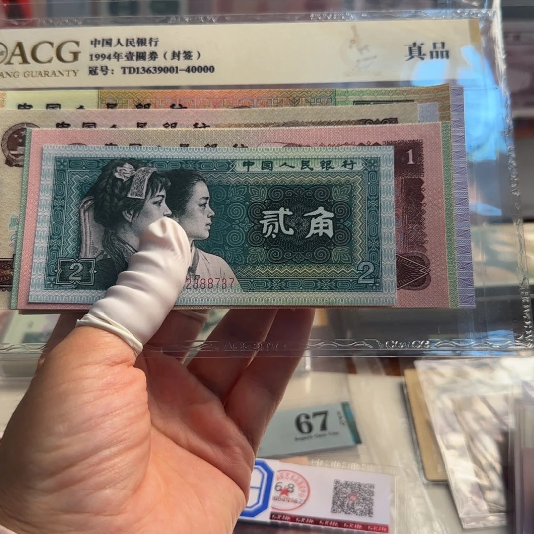 哈***喽第四套小全套尾5同保真原票…………