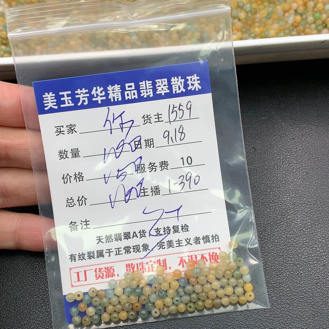 散珠翡翠?****星翡翠散珠多样性发自选