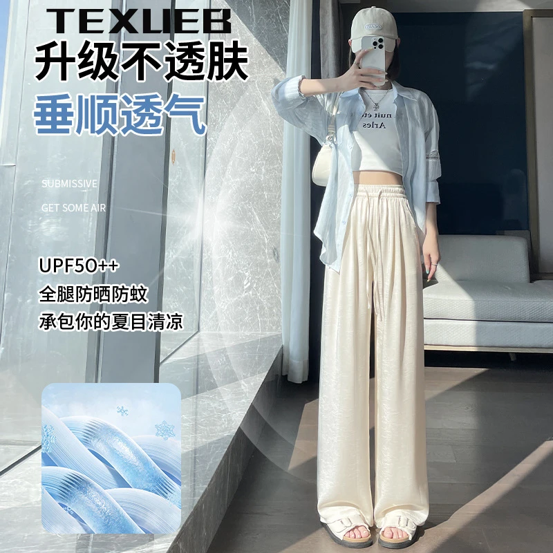 TEXUEB白色醋酸缎面裤子女夏2025新款高腰垂感窄版休闲冰丝阔腿