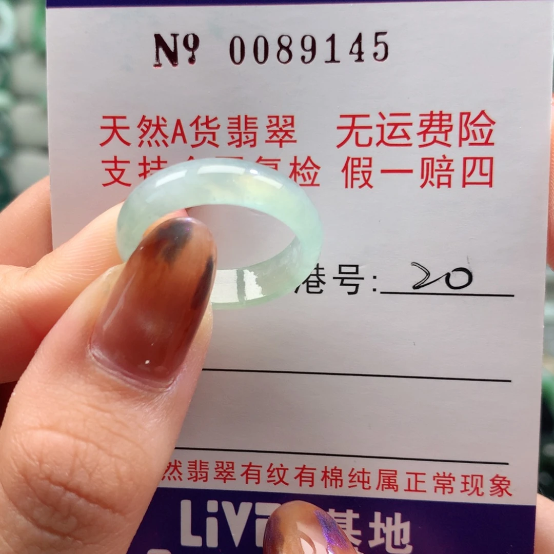 翡翠未镶嵌戒指卡牌