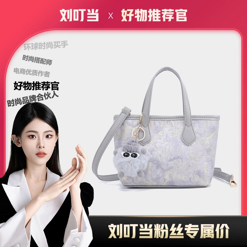 【刘叮当甄选】「缤纷云絮」印花时尚手提斜挎菜篮子GJ7352灰色