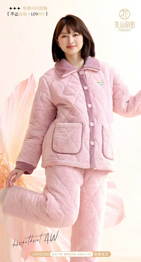 花丛丽影家居服美舒绒防静电