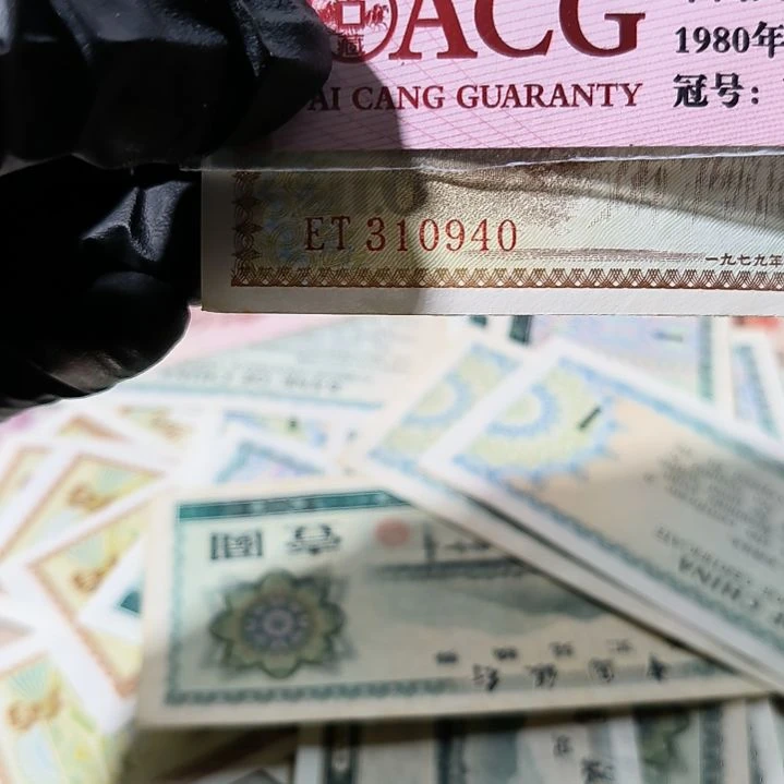 外汇兑换券一角单张<0940
