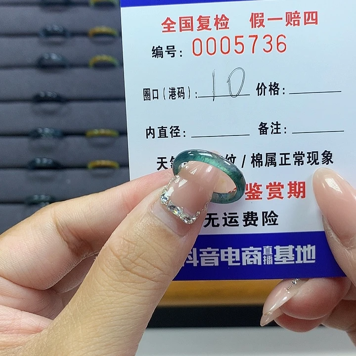 翡翠戒圈未镶嵌    5736