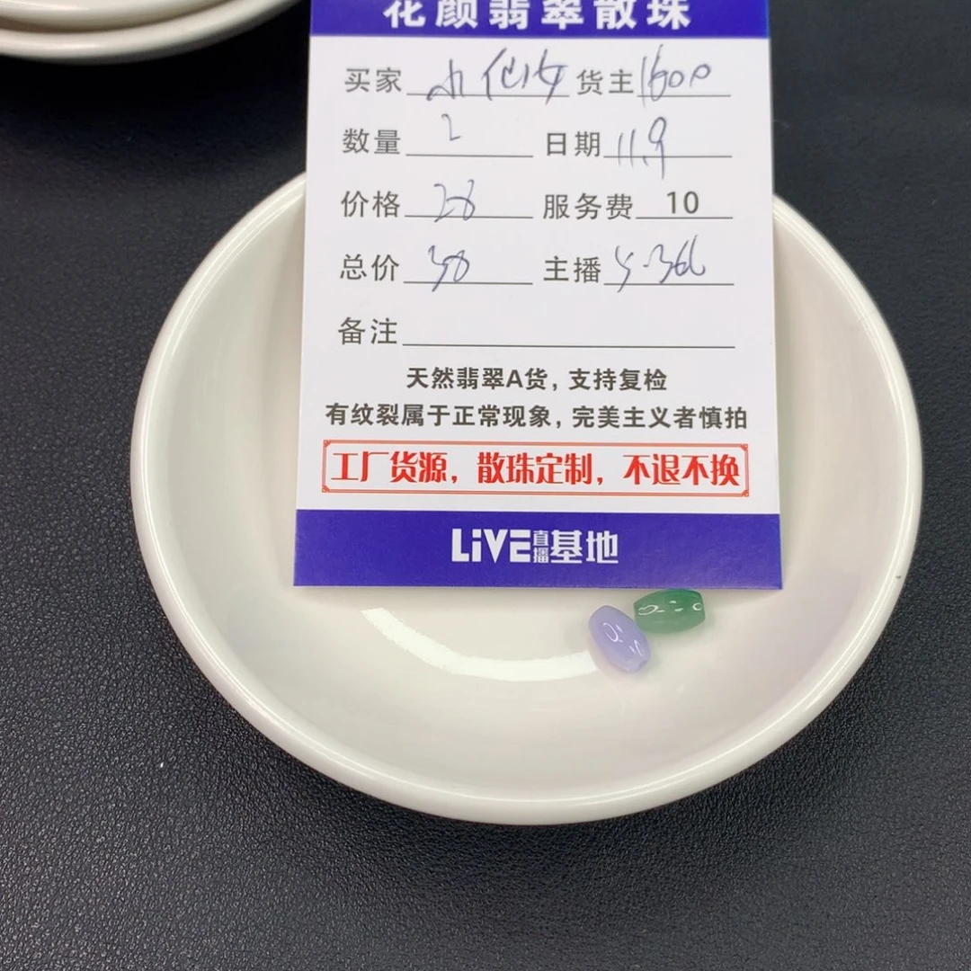 小***️翡翠散珠翡翠散珠DIY手串多样性自发