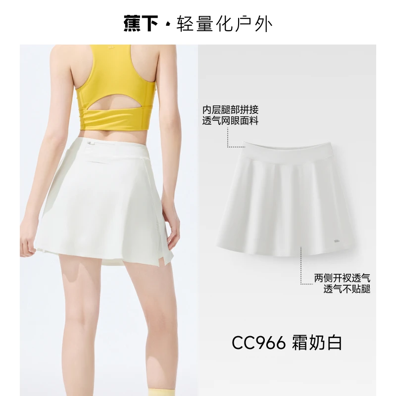 蕉下女士凉感高弹运动短裙网球CC966显瘦夏季健身时尚户外裙子sp