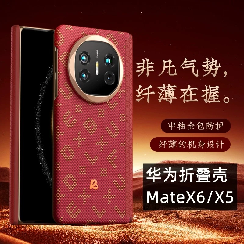 2025新款适用于华为matex6/x5/x3手机壳典藏版保护套中轴保护磁吸