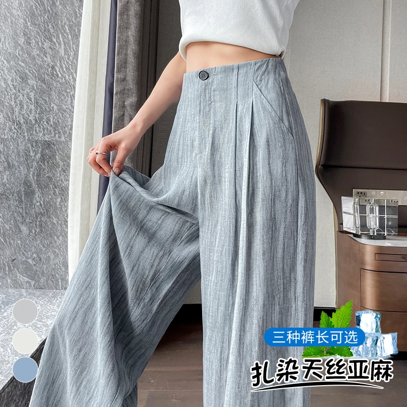 扎染冰丝亚麻阔腿裤女夏季薄款高腰垂感小个子天丝亚麻西装山本裤