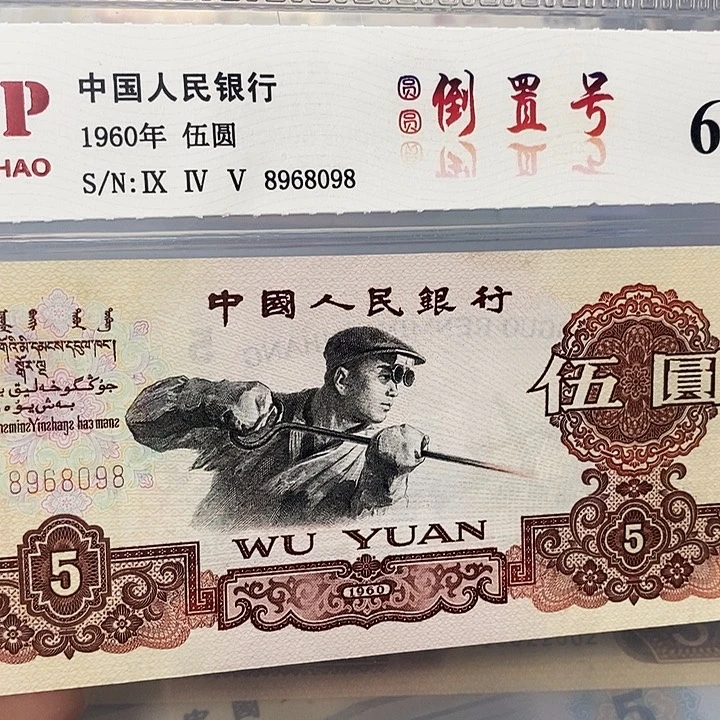 圆圆倒置8968098，，，，，，