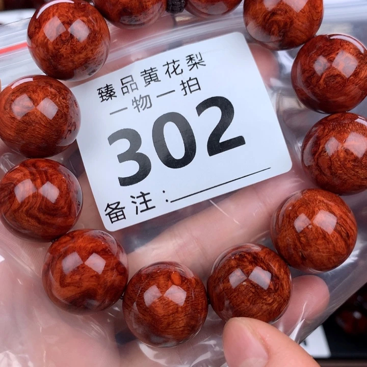 大***形花梨木类手串手链2.0瘤疤