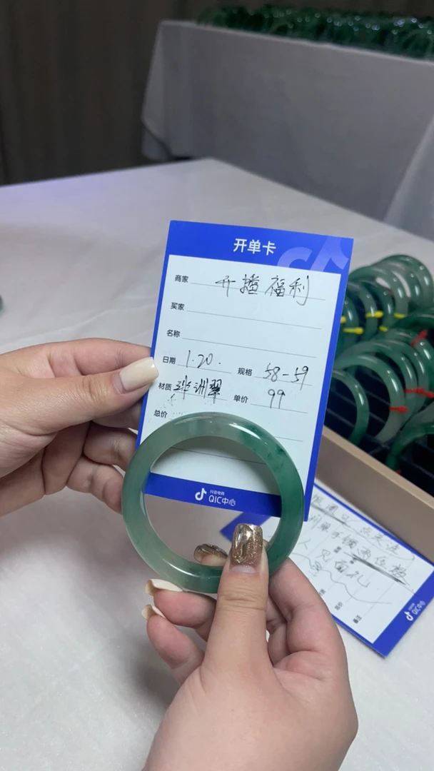 非洲翠手镯58-59圈口