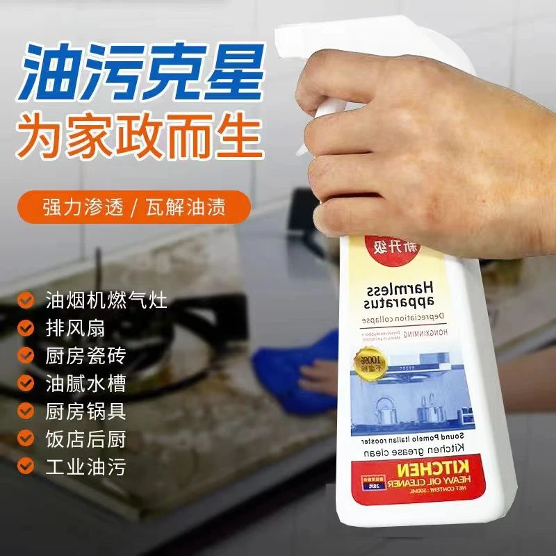 【拍一发3瓶】油污净厨房油烟机去重油污泡泡清洁剂家用泡沫清洁剂