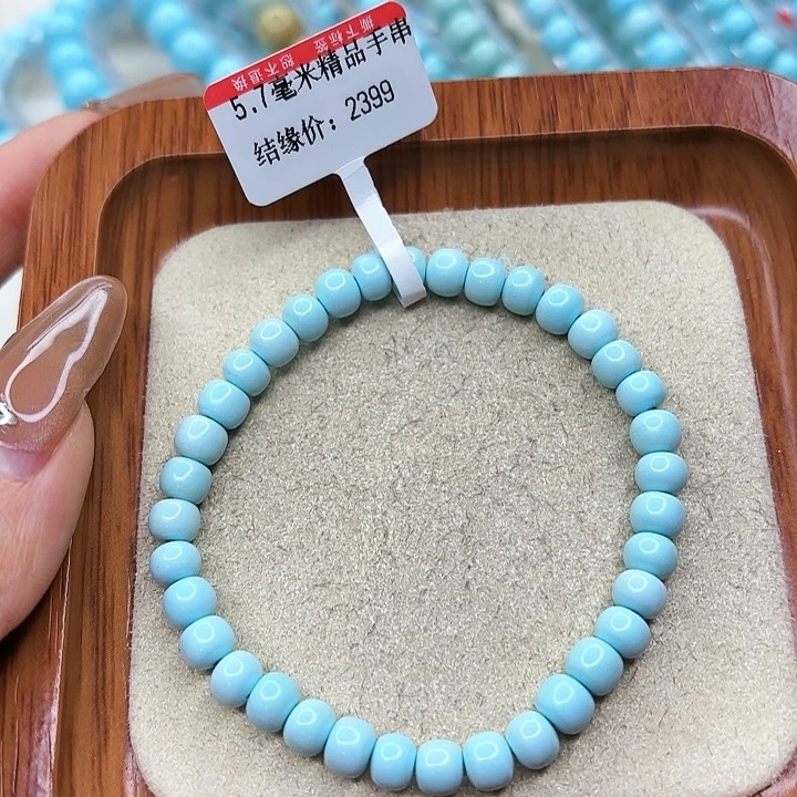 绿松石手链未镶嵌