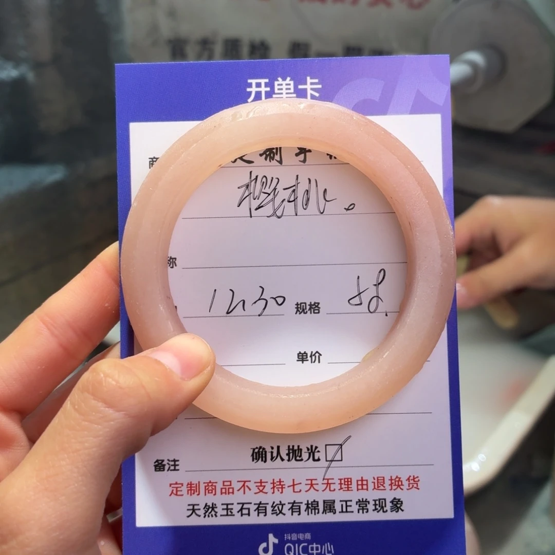 樱***。石英质玉未镶嵌手镯