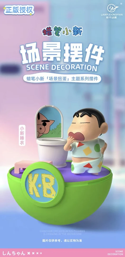 W联宇动漫蜡笔小新场景扭蛋主题系列盲盒摆件