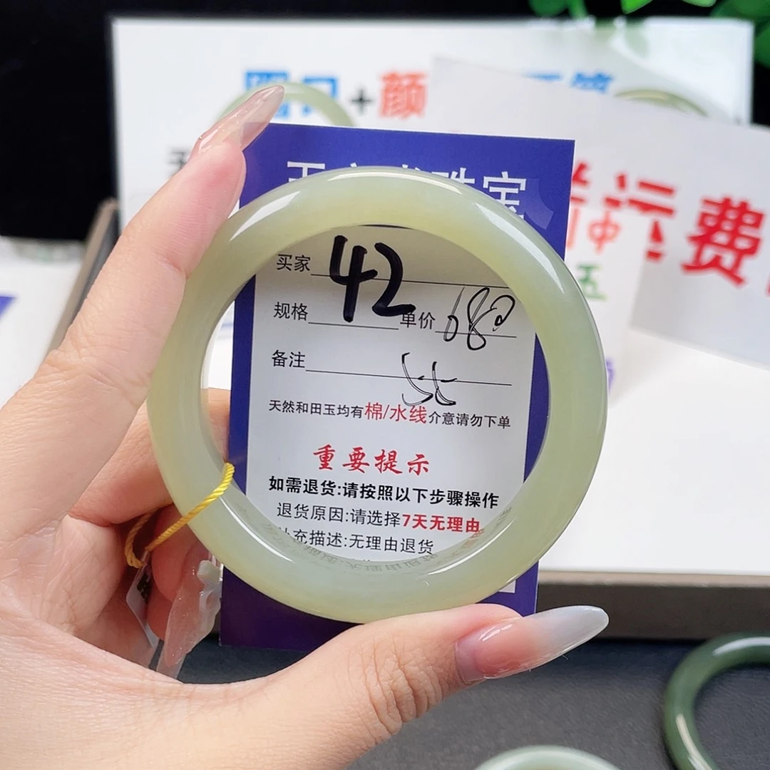 未镶嵌手镯和田玉
