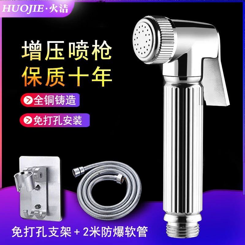 卫生间全铜喷枪妇洗器喷头马桶伴侣厕所冲洗器增压花洒水龙头家用