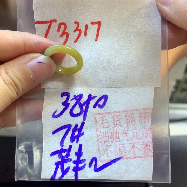 定制翡翠未镶嵌@***庄戒圈