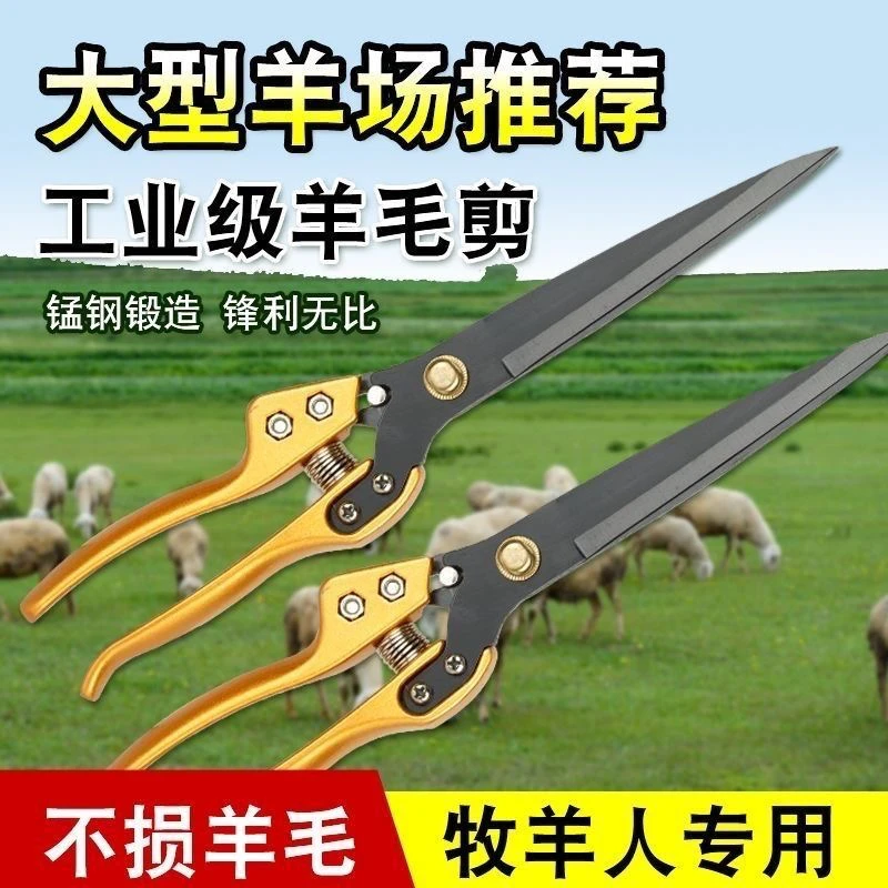好羊毛剪刀手动剪锋利剪刀适用牛毛宠物毛发修剪工具手工家用加厚