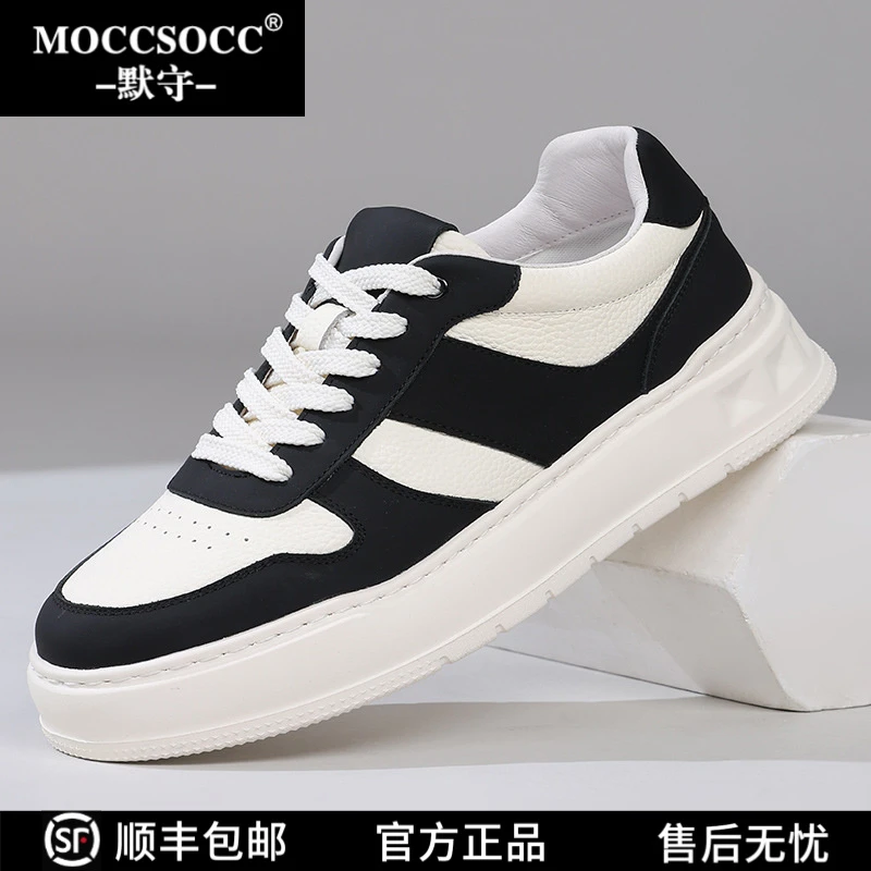MOCCSOCC男鞋秋季新款头层牛皮百搭拼色休闲鞋子轻便真皮运动板鞋
