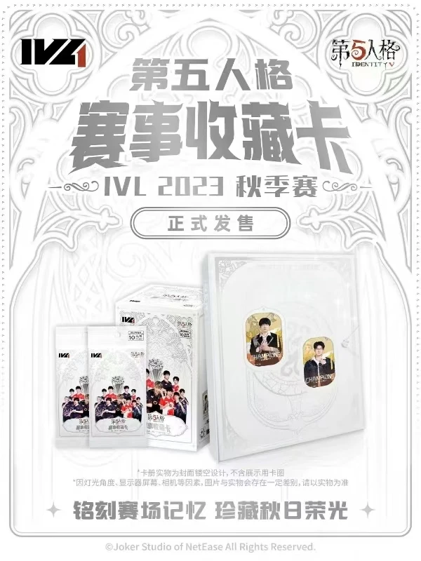 【叠叠】闪魂 第五人格 赛事收藏卡-IVL2023秋季赛（代拆）