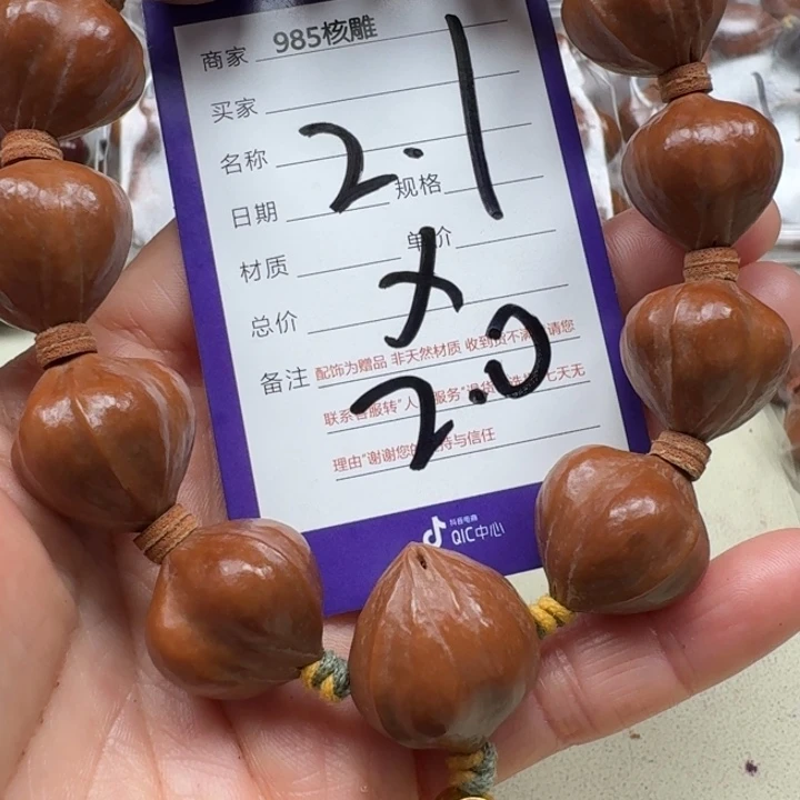 橄榄核手串/手链橄榄核