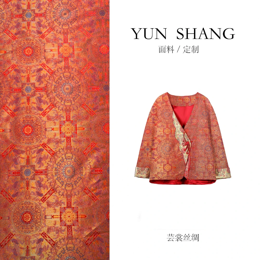 八达晕纹  时尚新中式宋锦织锦成衣面料