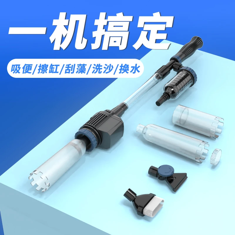 森森鱼缸换水器电动水族箱鱼变吸粪洗沙神器自动抽水清洁工具