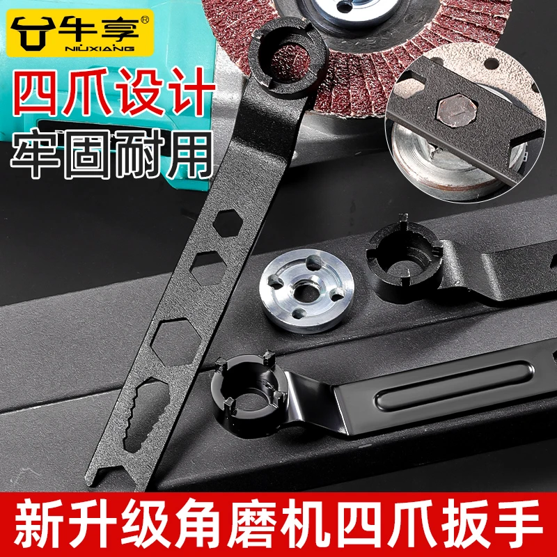 角磨机专用扳手抛光机拆卸加厚万能型砂轮机调节四爪四角经久开口