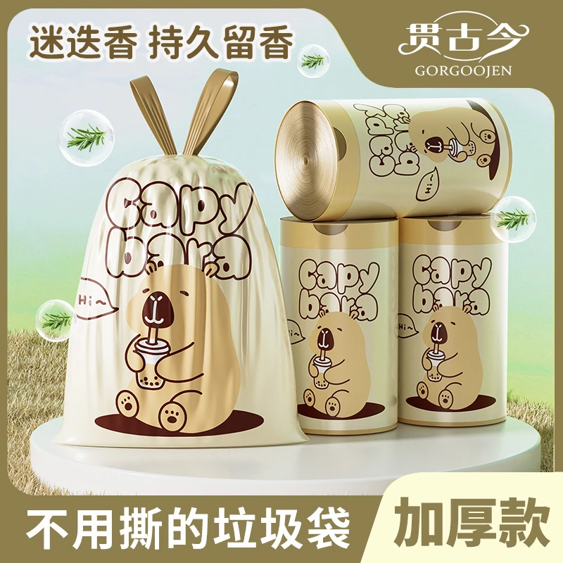 GORGOOJEN/贯古今免撕抽绳垃圾袋家用宿舍手提加大特厚印花款香氛