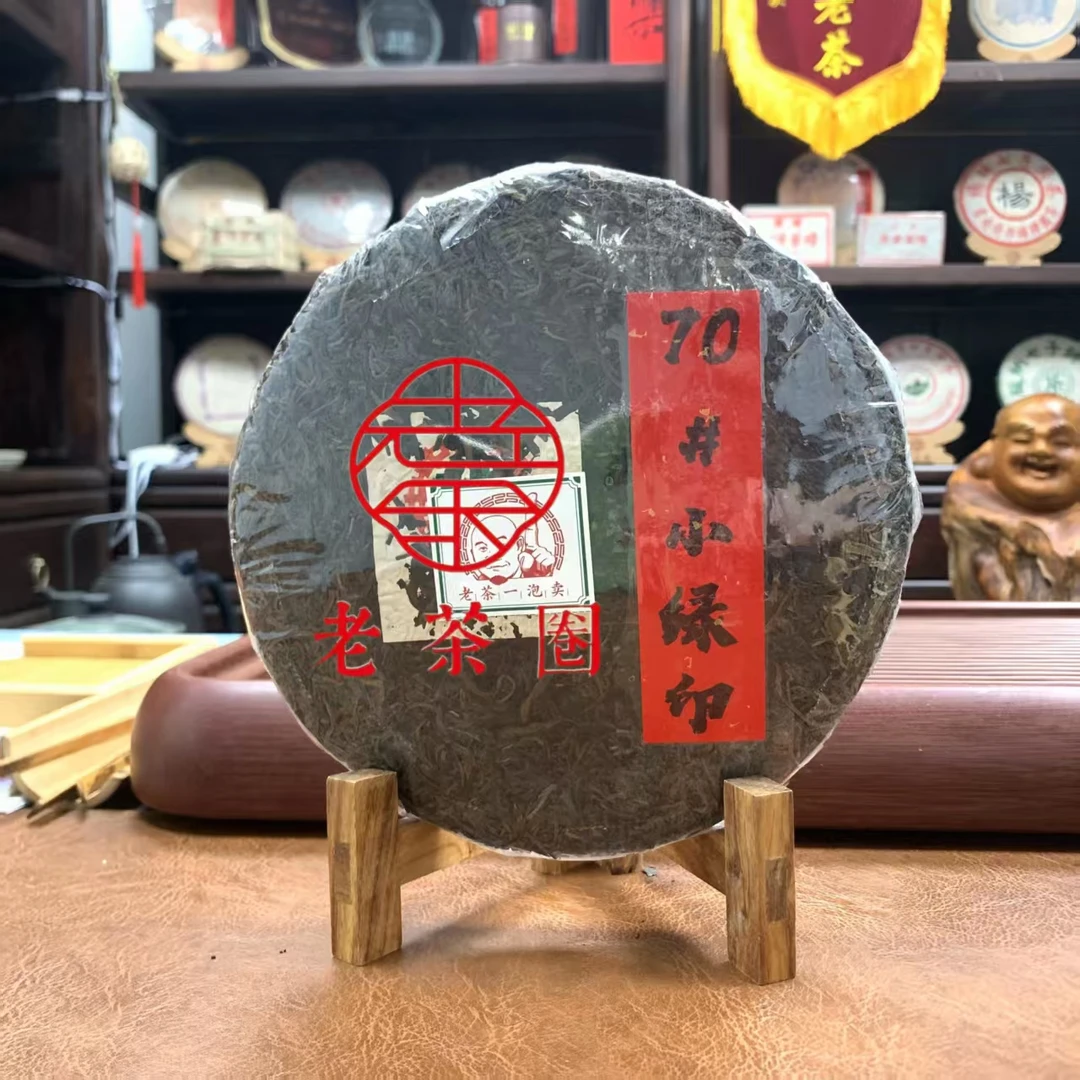 【港仓】70#小绿印 (口感老浓) 裸饼带飞 普洱生茶