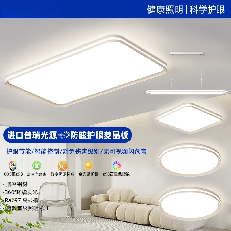 惠普照明吸顶灯进口普瑞光源客厅主卧灯现代简约极简全光谱灯具