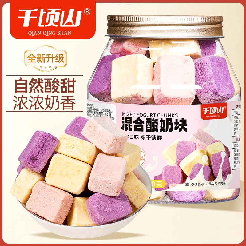 千顷山冻干酸奶块100g罐装什锦混合口味儿童开罐即食休闲解馋零食