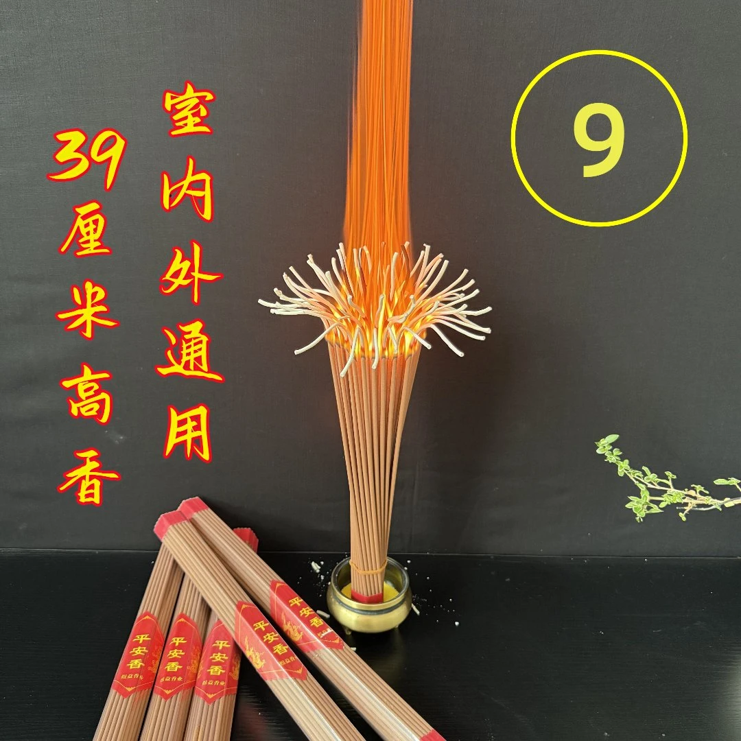 YU YI/煜益天然平安火苗香 平安香加粗高度39厘米 （拍一单发五把）