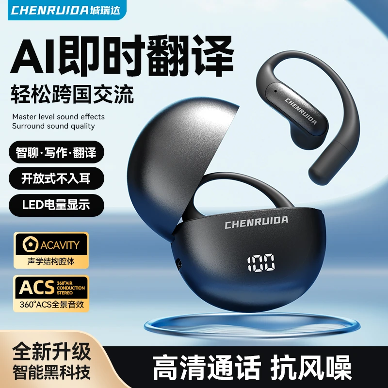 【专属APP】柏林之音高音质开放式运动挂耳无线蓝牙耳机降噪长续航