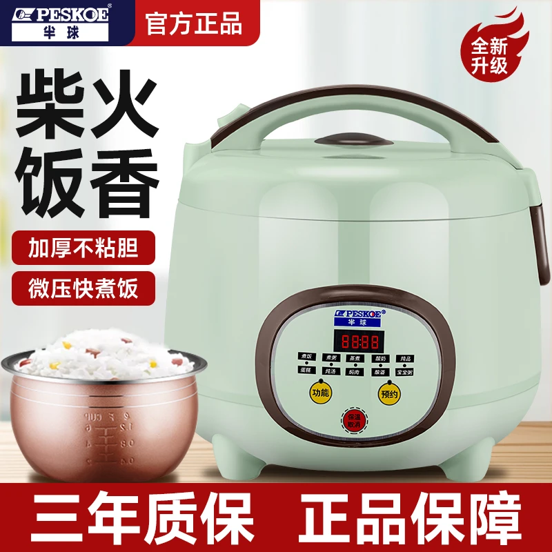 半球迷你电饭煲多功能2至3人全自动煮粥小型宿舍蒸煮保温电饭锅