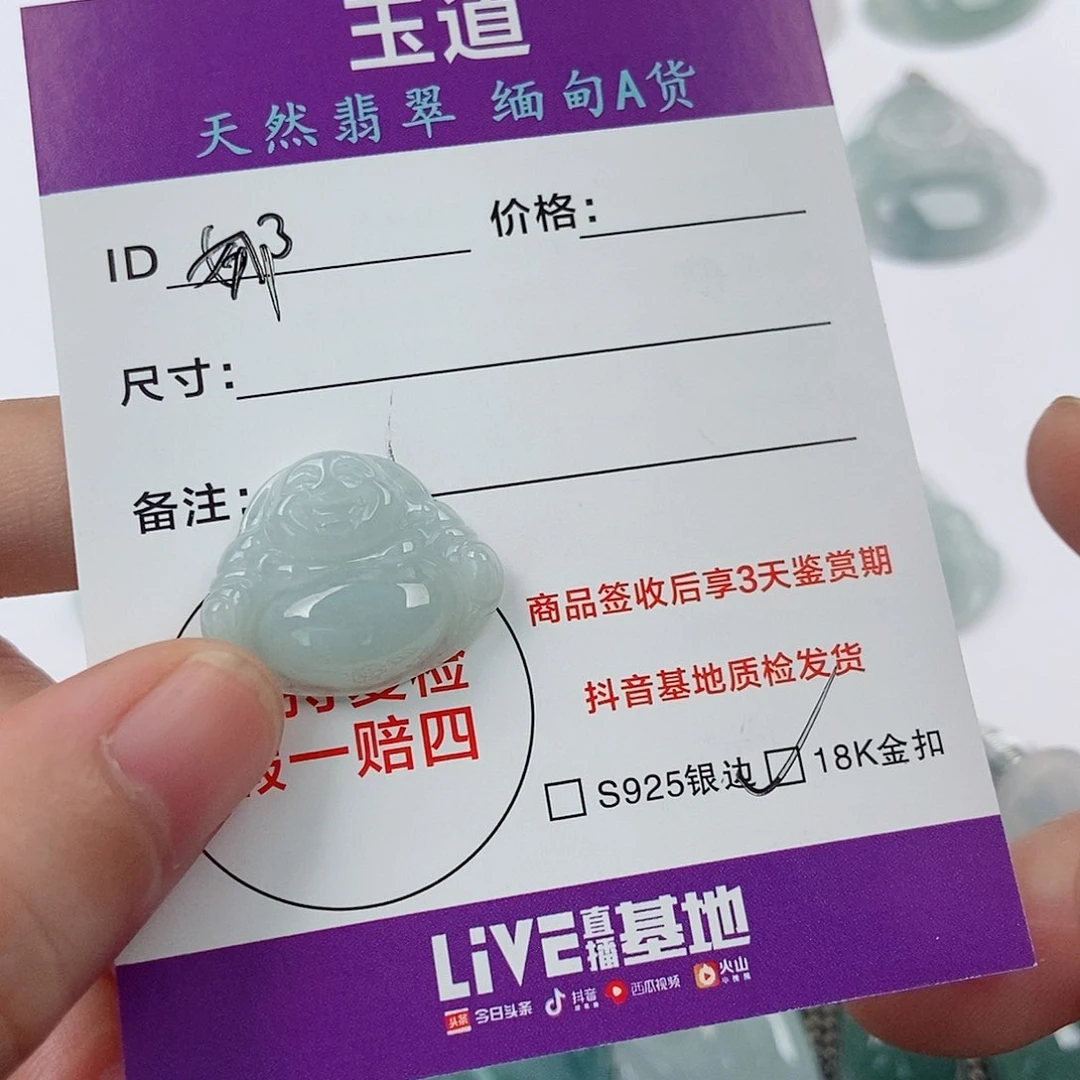 颈饰未镶嵌翡翠?**?翡翠