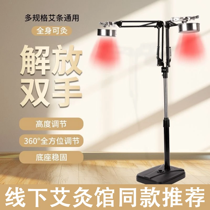 双头艾灸支架免手持悬灸调节无烟雷火灸立式支架家用多功能家庭