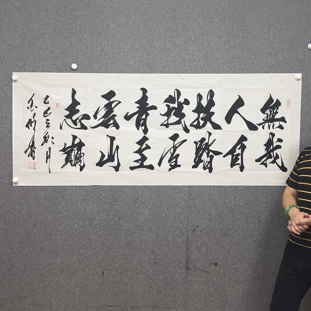 书法无人扶我8888888