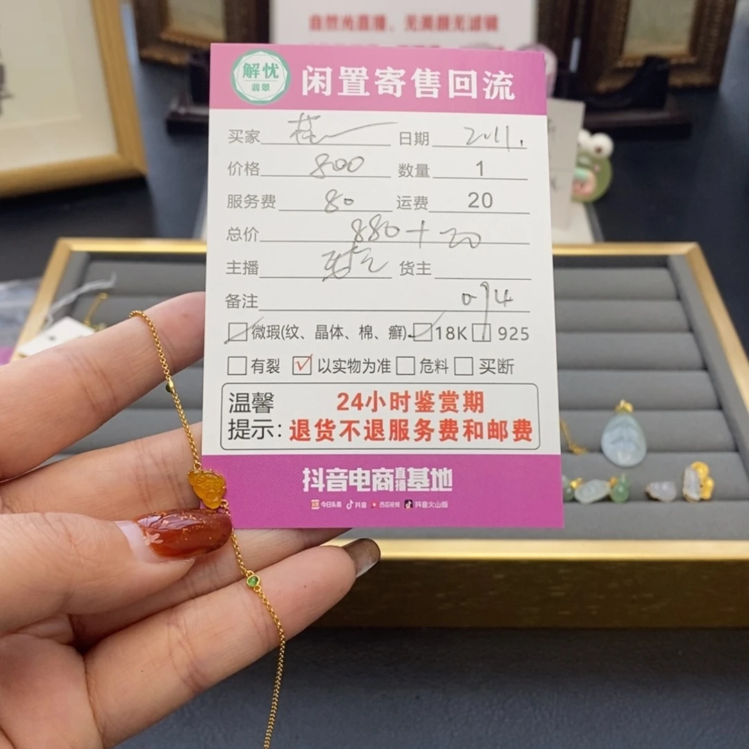 翡翠手链18K金镶嵌?*翡翠