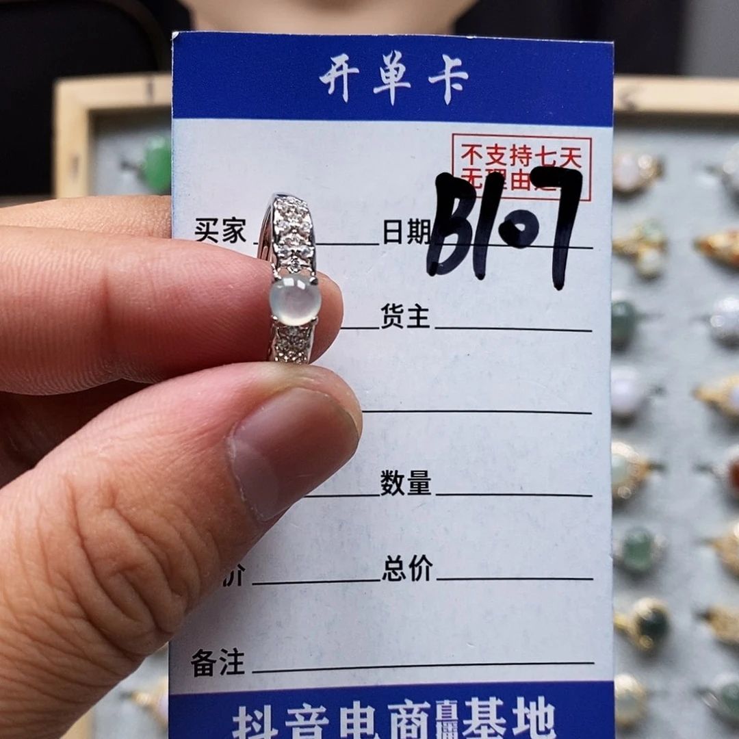 翡翠戒指未镶嵌戒指