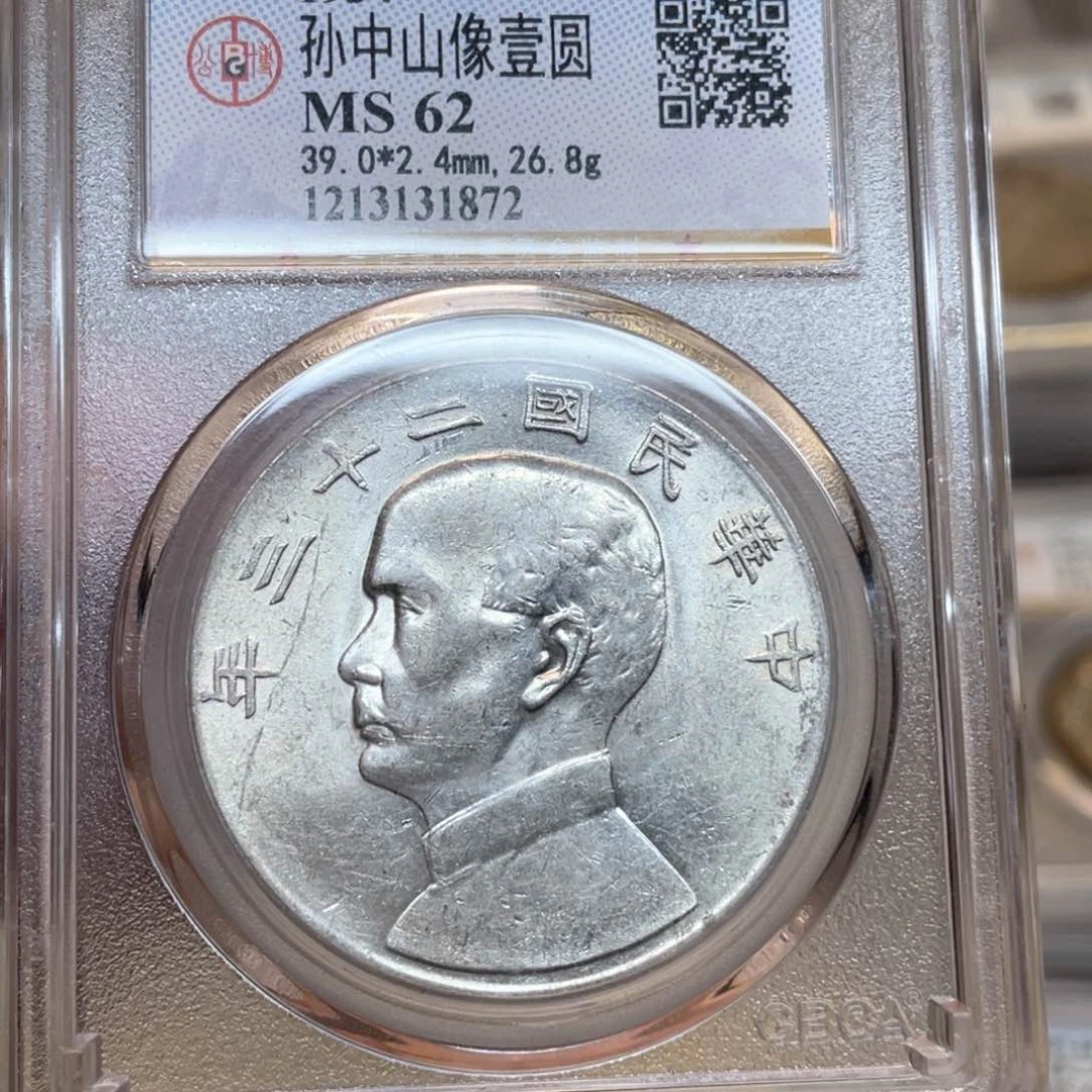 银海*古钱币一枚图片品相